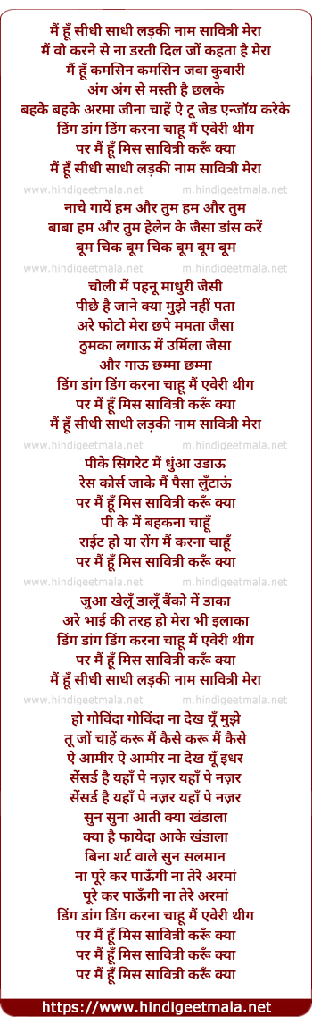 lyrics of song Miss Savithri