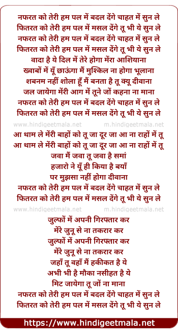 lyrics of song Nafrat Aur Chahat