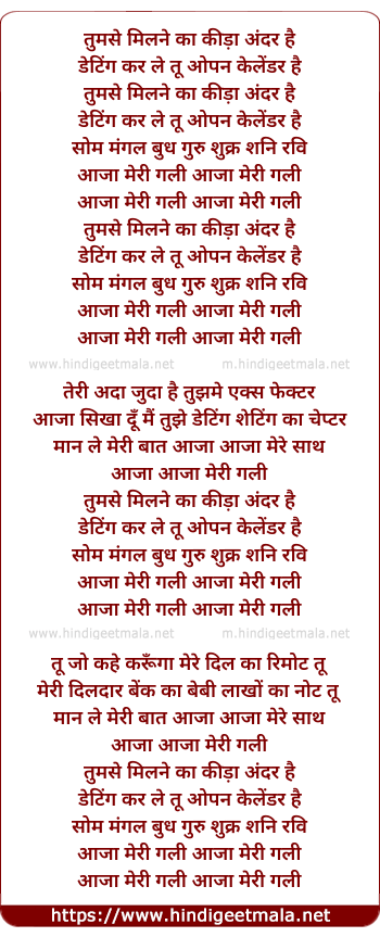 lyrics of song Keeda