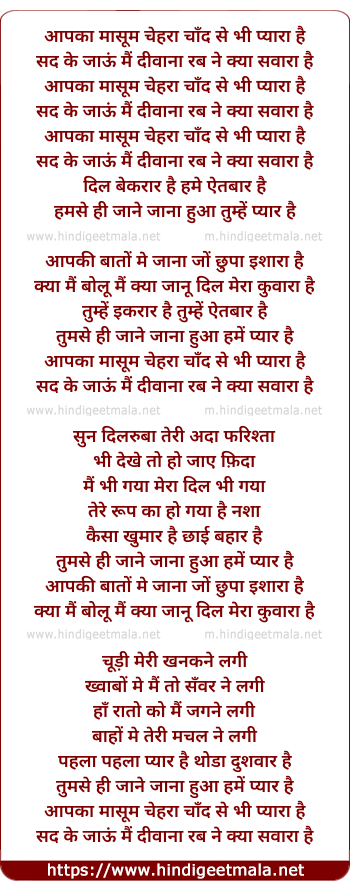 lyrics of song Aap Ka Masoom Chehara