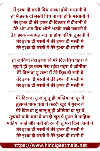 lyrics of song Ishq Di Masti