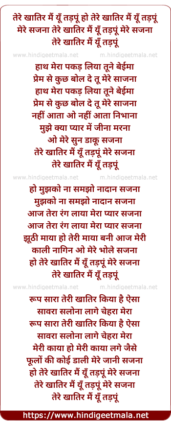 lyrics of song Tere Khaatir Mai Tadpu