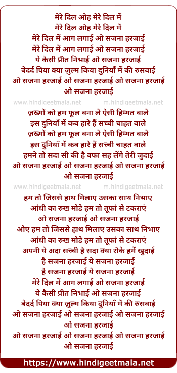 lyrics of song Sajna Harjai