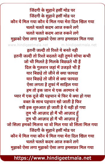 lyrics of song Zindagi Ke Suhane Haseen Mod Par