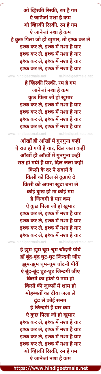 lyrics of song Whisky Risky, Rum Hai Gham