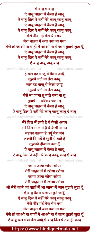 lyrics of song Ae Babu Chahat Mein Kaisa Hai Jaadu
