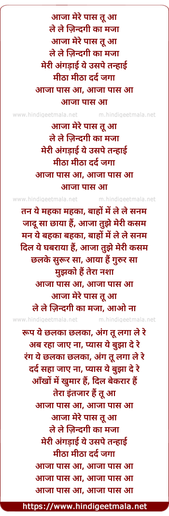 lyrics of song Aaja Mere Paas Tu