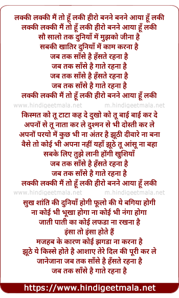 lyrics of song Lucky Lucky Hu Mai