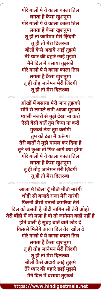 lyrics of song Gore Gore Gaalo Pe