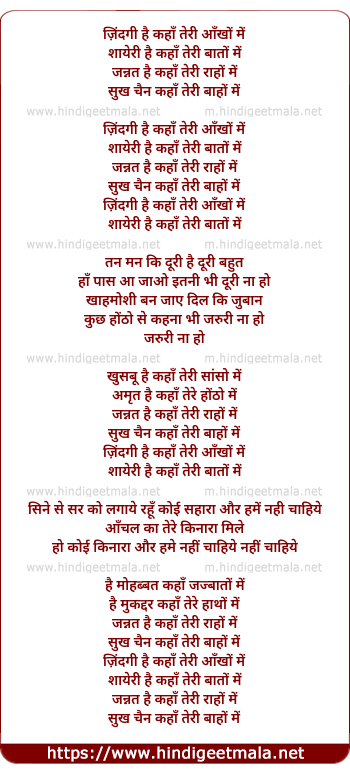 lyrics of song Zindagi Hai Kaha