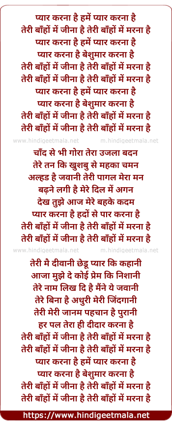lyrics of song Pyar Karna Hai Hame Pyar