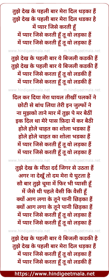 lyrics of song Tujhe Dekh Ke Pehli Baar