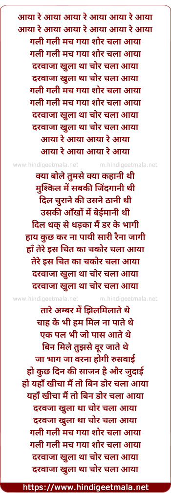 lyrics of song Darwaja Khula Tha