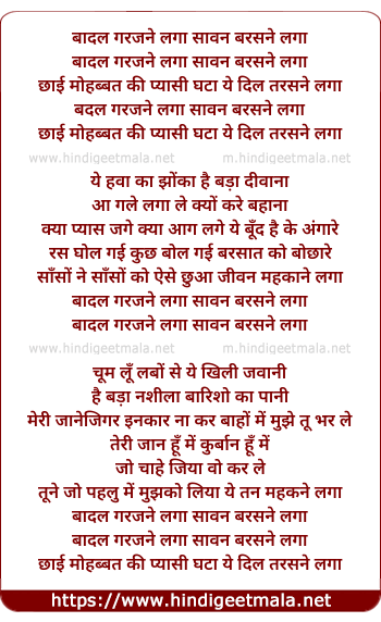 lyrics of song Sawan Barasne Laga