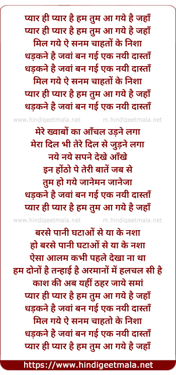 lyrics of song Pyaar Hi Pyaar Hai