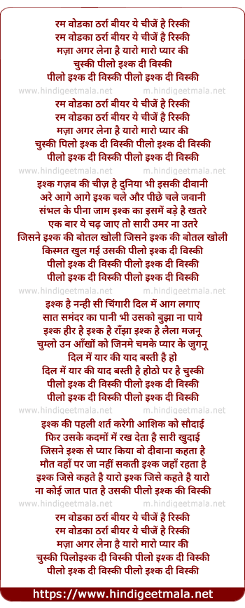 lyrics of song Peelo Ishq Di Whisky