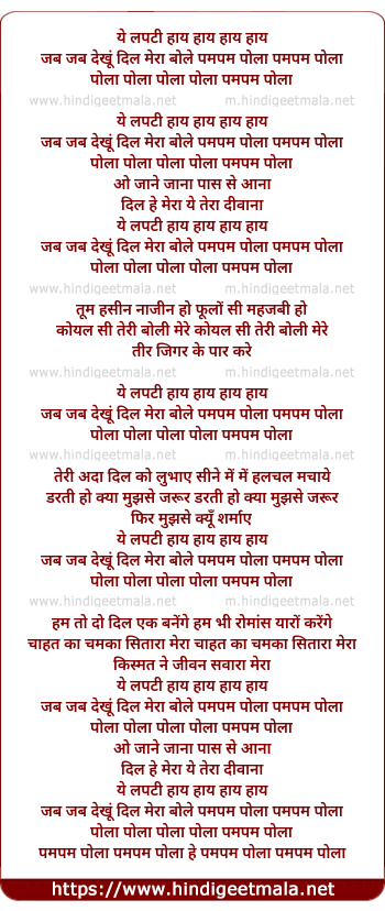 lyrics of song Pampum Pola