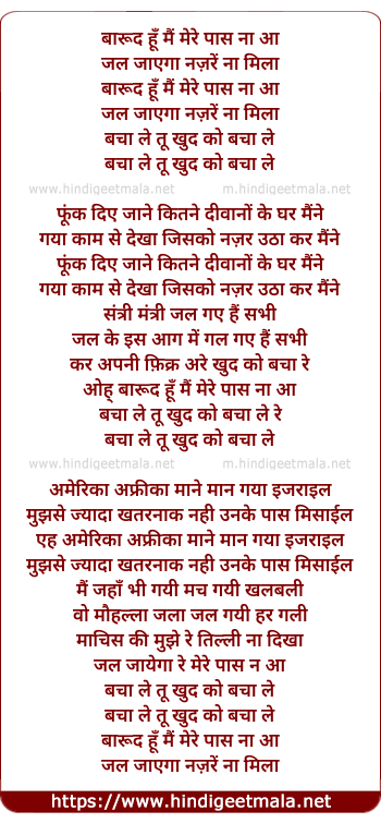 lyrics of song Barood Hu Mai