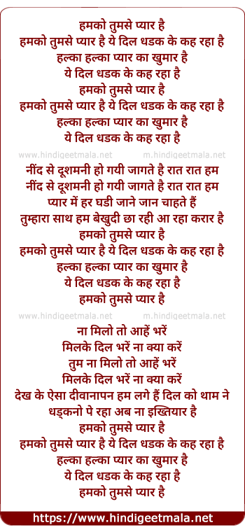 lyrics of song Hum Ko Tumse Pyar Hai