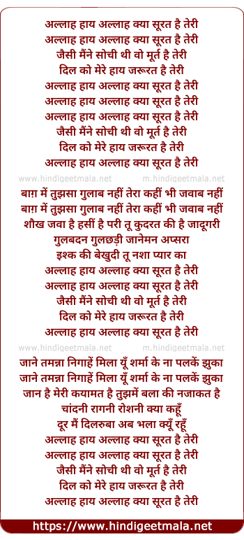 lyrics of song Allah Hay Allah Kya Surat Hai