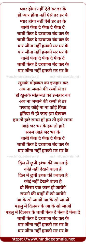 lyrics of song Pyar Hoga Nahi Aise Dar Dar Ke