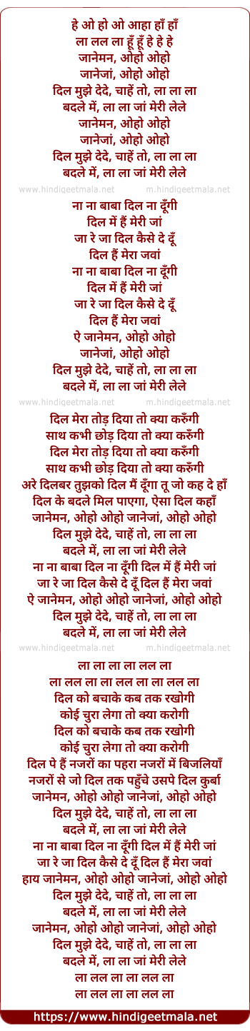 lyrics of song Jane Man Jane Jaan