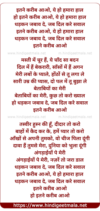 lyrics of song Itne Kareeb Aao