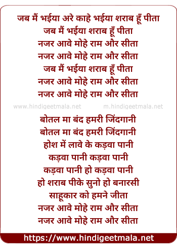 lyrics of song Jab Mein Bhaiya Sharab Hu Pita