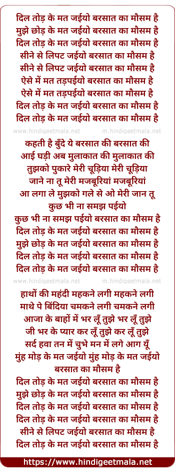 lyrics of song Dil Tod Ke Mat Jaiyo