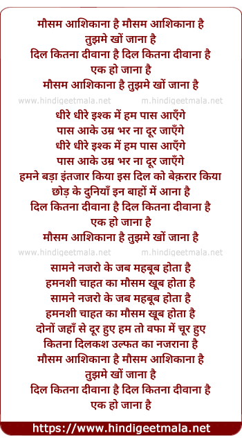 lyrics of song Mausam Aashikana Hai