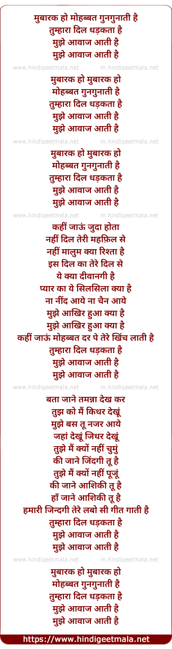 lyrics of song Mubarak Ho Mohabbat Gungunati Hai