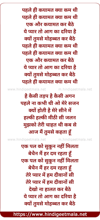 lyrics of song Pehle Hi Qayamat