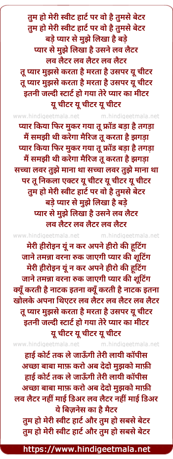 lyrics of song Tum Ho Meri Sweet Heart