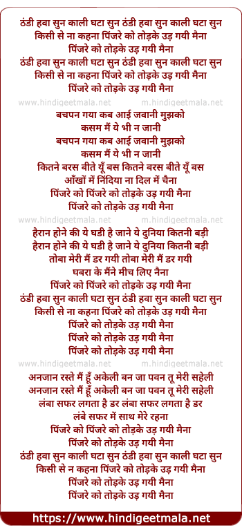 lyrics of song Thandi Hawa Sun Kali Ghata Sun