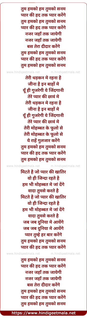 lyrics of song Tum Humko Hum Tumko
