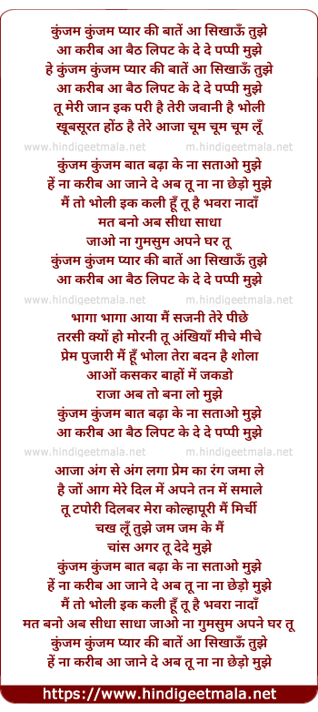 lyrics of song Kunjam Kunjam Pyar