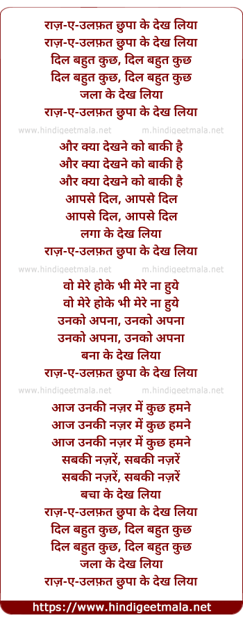 lyrics of song Raaz-E-Ulfat