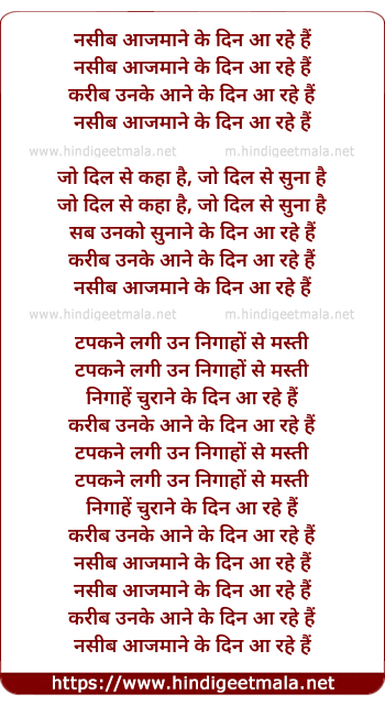 lyrics of song Naseeb Aazmane Ke