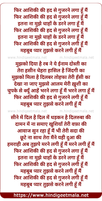 lyrics of song Phir Aashiqui Ki Hadh Se Guzar Ne Laga Hu Mai