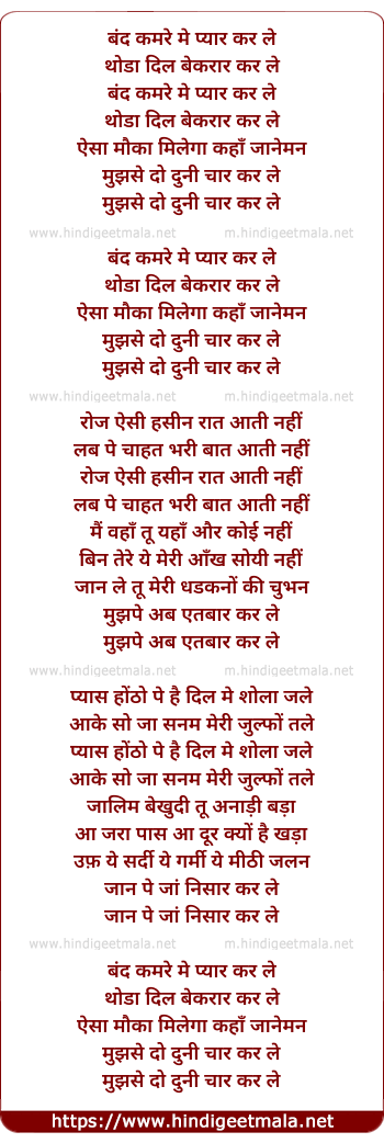 lyrics of song Band Kamre Me