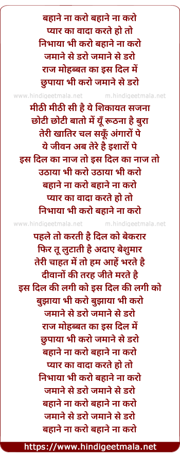 lyrics of song Bahane Na Karo