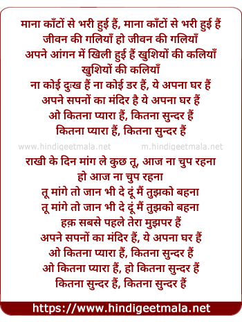 lyrics of song Mana Kanto Se Bhari Huyi Hai
