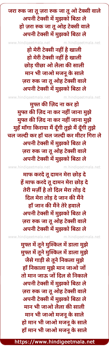 lyrics of song Zara Ruk Ja Tu