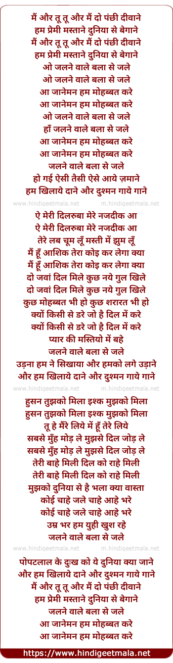 lyrics of song Hum Premi Mastane