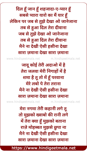 lyrics of song Jab Se Tujhe Dekhaa