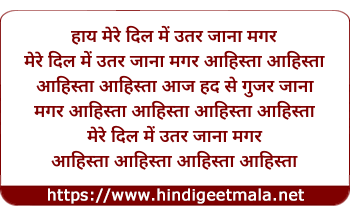 lyrics of song Mere Dil Mein Utar Janaa