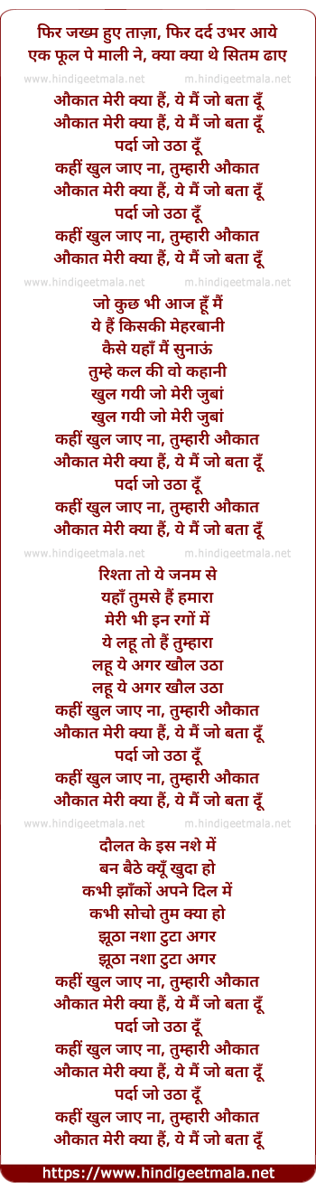 lyrics of song Aukat Meri Kya Hai
