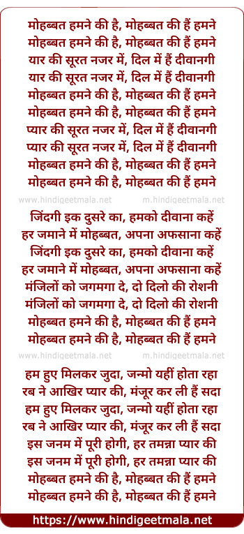 lyrics of song Mohabbat Ki Hai Humne