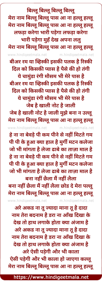 lyrics of song Mera Naam Billo Billo