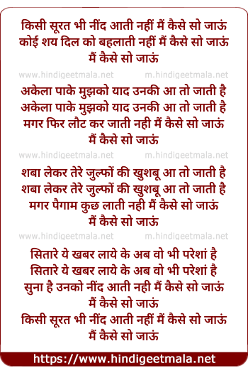 lyrics of song Kisi Surat Bhi Nind Aati Nahi